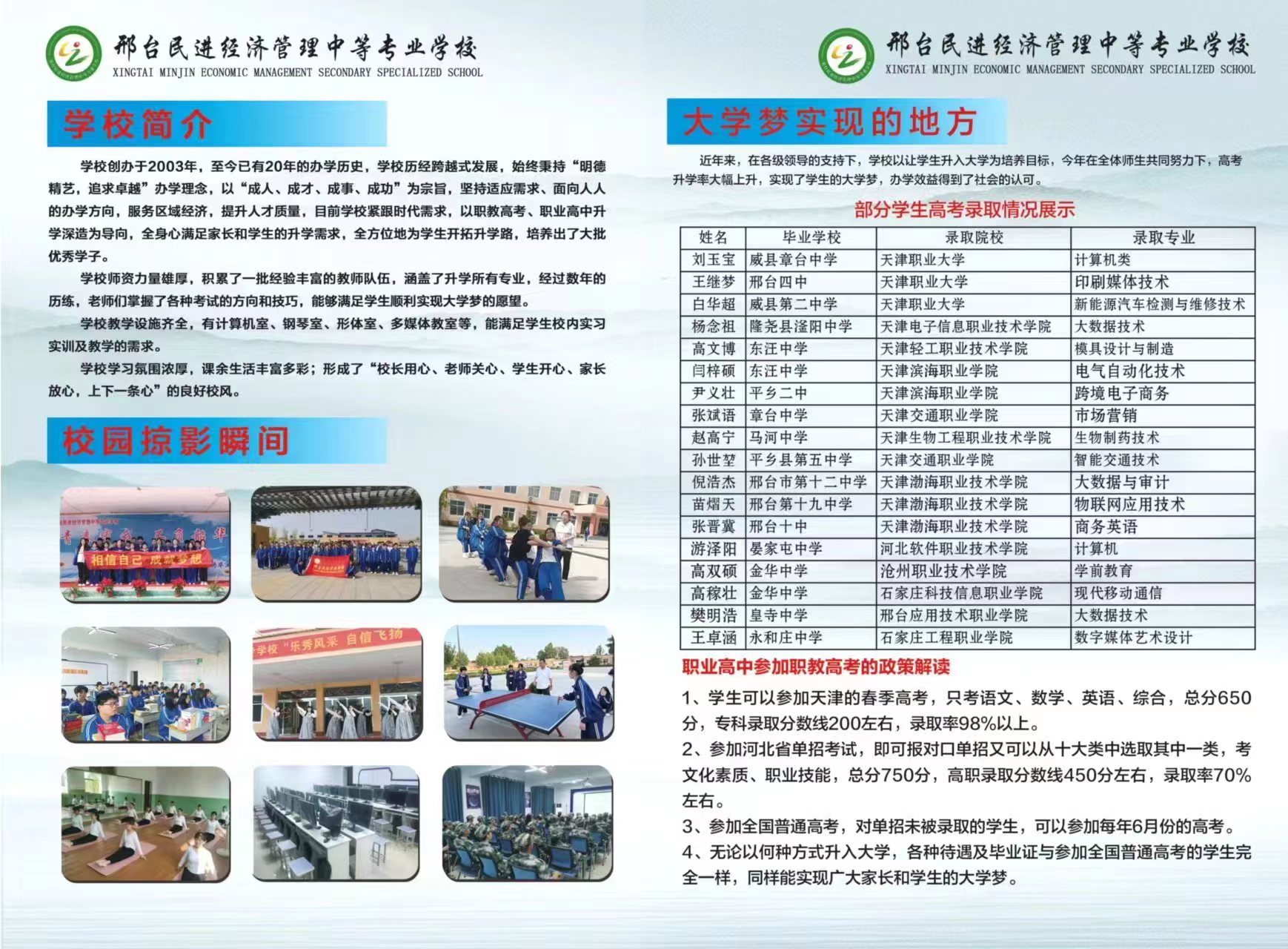 微信图片_20230529121951